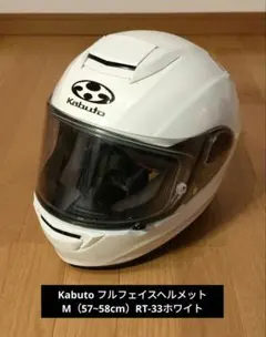 2026年最新】OGK KABUTO RT-33の人気アイテム - メルカリ