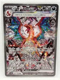 2026年最新】psa10 りざーどんex SARの人気アイテム - メルカリ