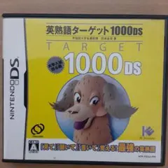 英熟語ターゲット1000DS