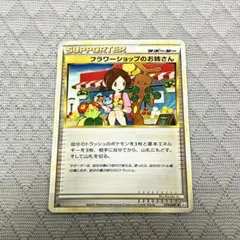 2026年最新】フラワーショップのお姉さんの人気アイテム - メルカリ