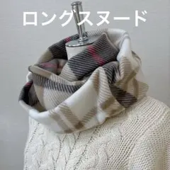 お得❤️ロング❤️チェック　マフラー　スヌード　ミルクティー　ベージュフリース