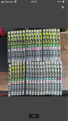 2025年最新】キリン 漫画 全巻の人気アイテム - メルカリ