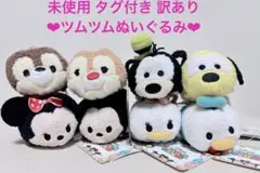未使用 タグ付き 訳あり❤︎ツムツムぬいぐるみ❤︎ミッキー＆フレンズ 8個セット