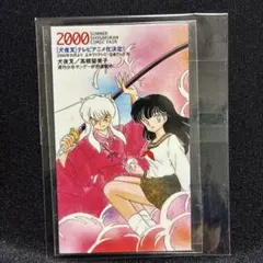 新品未開封2パックセット 犬夜叉 原画バージョン プレミアパック 全4種