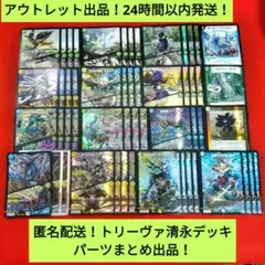 トリーヴァ清永デッキ トリーヴァ清永 デッキ トリーヴァ清永デッキ ＋調整パーツ付き