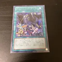 遊戯王　アドバンスドダーク　シークレット　シク