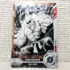 ドラゴンボール　スーパーダイバーズ　アドバンスパック　N　ノーマル　亀仙人