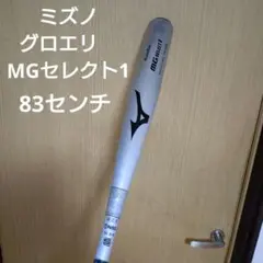 ミズノ　グローバルエリート　硬式用バット