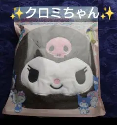 【未開封新品】✨クロミちゃん✨タオルキャップ✨のサムネイル