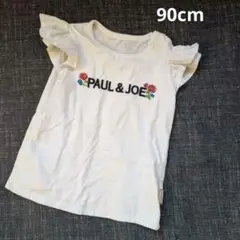 PAUL & JOE フリル付き Tシャツ90