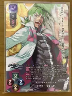 マッド・サイエンティスト ドクター・ウエスト KR リセ ニトロオリジン