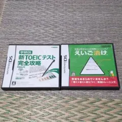 英語が苦手な大人のDSトレーニング えいご漬け　２本セット