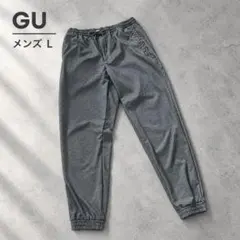 GU イージーパンツ ジョガーパンツメンズL グレー ウエストゴム