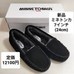 新品7インチ(24cm)◆ミネトンカ ケイベネチアン ボアモカシン 黒ブラック