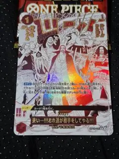 来い...!!!おれ達が相手をしてやる!!!☆ワンピースカード☆レア パラレル