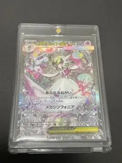 【早い者勝ち】メガサーナイトEX sar おまけ付きRR4枚 早い者勝ち】メガサーナイトEX sar おまけ付きRR4枚 早い者勝ち】メガ