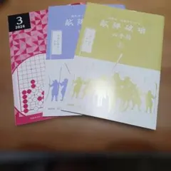 2026年最新】付録 碁ワールドの人気アイテム - メルカリ