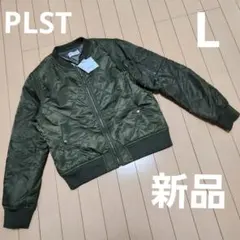 PLST ナイロンツイルキルトボマーブルゾン　カーキ　L　新品