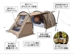 2025年最新】カマボコテント2 インナーの人気アイテム - メルカリ