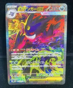 2025年最新】ゲンガー sarの人気アイテム - メルカリ