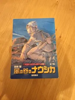 初版帯付】風の谷のナウシカ 第5巻 宮崎駿 - メルカリ