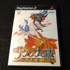 ★PS2★サクラ大戦 熱き血潮に