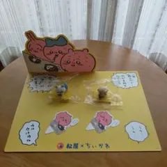 松屋 x ちいかわ モモンガ、ラッコ、ピック2個、ランチョンマット1個