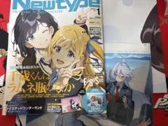 月刊ニュータイプ 1月
