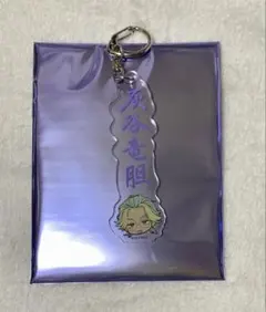 東京卍リベンジャーズ 江の島ミッション お名前アクリルキーホルダー 灰谷竜胆
