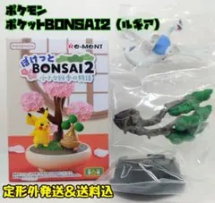 ポケモン/ぽけっとBONSAI2/フィギュア/ルギア/送料込