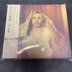 フジイカゼ プレマ 2CD 初回限定特典付き