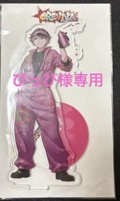 ぴっぴ様 リクエスト 2点 まとめ商品
