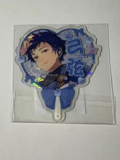 あんスタ 星推 クリアカード 伏見弓弦