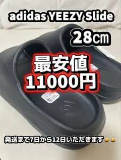 新品！adidasYEEZY Slideサンダル28㎝イージースライドブラック 