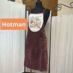 【新品未使用・タグ付き】Hotman ホットマン　エプロン　永遠色　シェニール織 ホットマン 山形店】2024 AUTUMN & WINTER シェニール