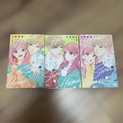 柊先輩とおふたりさま 1-3巻セット