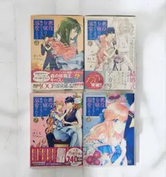 悪役令嬢は隣国の王太子に溺愛される　【付属品付き】5〜8巻