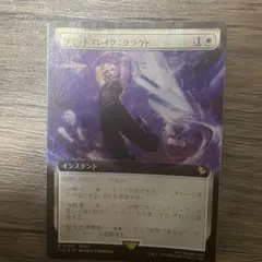 FOIL リミットブレイク・クラウド R 2023年