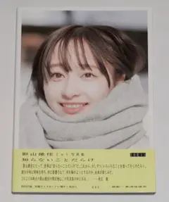 (直筆パネル) 影山優佳 写真集 直筆サイン入りパネル 日向坂46 影山優佳1st写真集『知らないことだらけ』【公式】 on