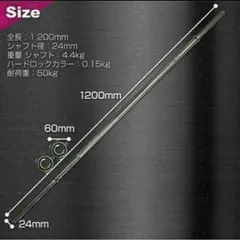 新品　大人気バーベルシャフト 120cm ハードロックカラー ゆるまないカラー