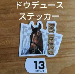 2025年最新】ドウデュース ゼッケンの人気アイテム - メルカリ