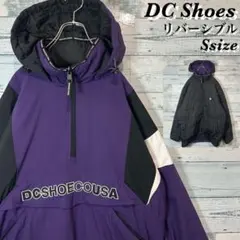 【リバーシブル】DC Shoes スノーボードウェア アノラックジャケット