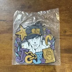 一番くじ　ジョジョの奇妙な冒険　ラバーチャーム　承太郎