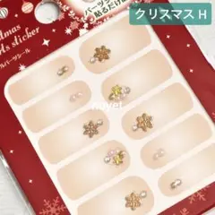 ■クリスマスH■Xmasネイル 雪の結晶 パール ネイルパーツ風 冬ネイル