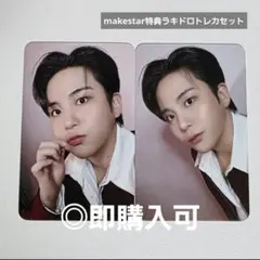 ATEEZ ジョンホ makestar特典 ラキドロトレカセット