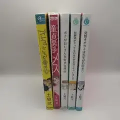 土狼弐（Draw-two）　ゲイコミック　５冊セット　BL レトロコミック