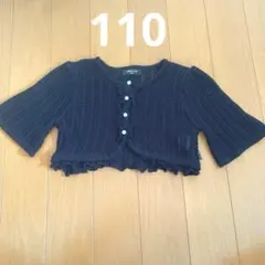 コムサイズム カーディガン 110cm ブラック