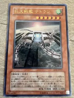 2026年最新】巨大戦艦テトラン レリーフの人気アイテム - メルカリ