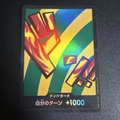 ワンピース　ベスト2　ハンニャバル　ドンカード　パラレル