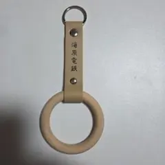 ジブリパークとジブリ展 海原電鉄 つり革キーホルダーのサムネイル